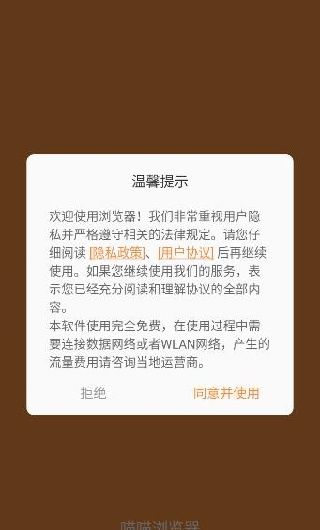 喵喵浏览器app2025最新版 喵喵浏览器app2025最新版