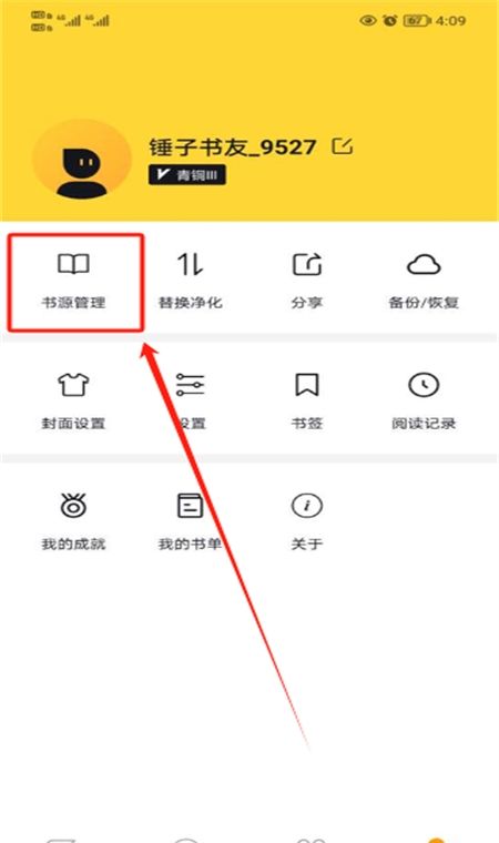 锤子小说app安卓最新版2024