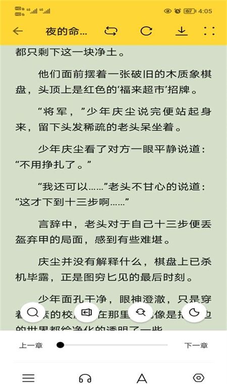 锤子小说app安卓最新版2024