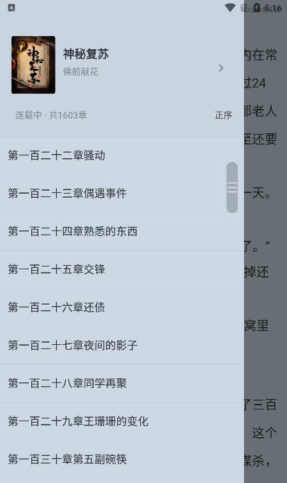 小小追书app免费下载