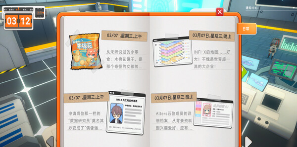 《究极少女 阿尔特斯》官方版