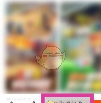 《233乐园》删除收藏方法