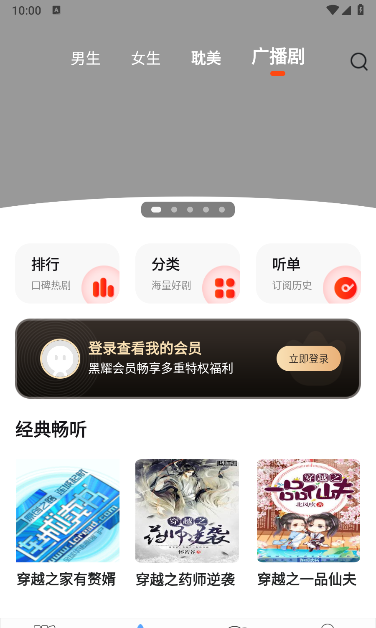 连城读书app下载手机版