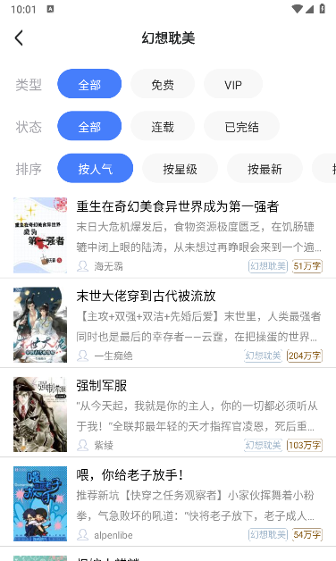 连城读书app下载手机版