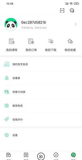研线课堂app