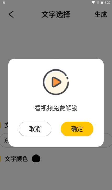 表情包生成软件