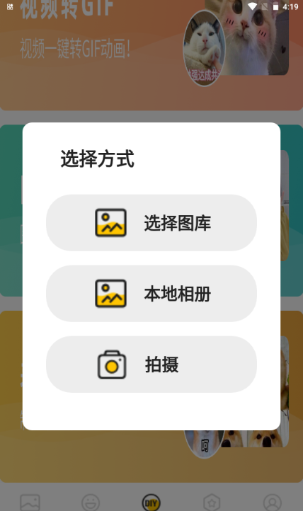 表情包生成软件