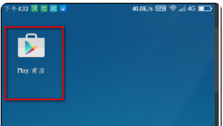Google Play 商店最新版
