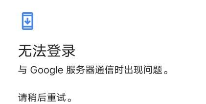 Google Play 商店最新版