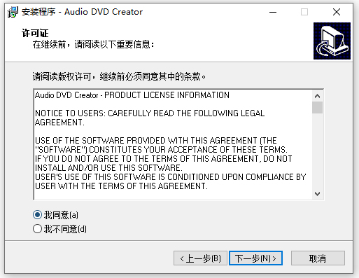 AAudio DVD Creator汉化版