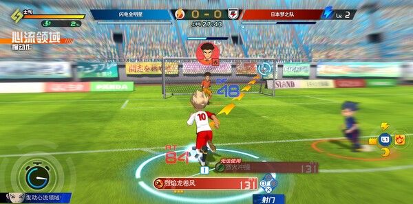 《闪电十一人 英雄们的胜利之路》电脑版