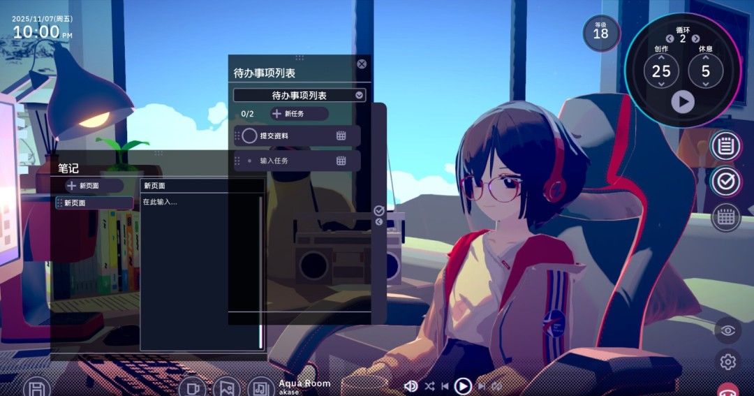 《放松时光：与你共享Lo-Fi故事》官方版