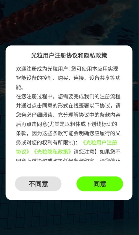 holosport注册登录教程