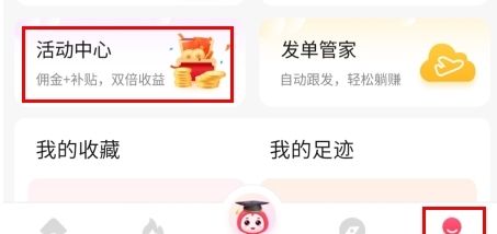 怎么赚佣金配图1