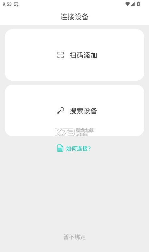 OnWearPro v1.5.1.23 app下载 OnWearPro v1.5.1.23 app下载