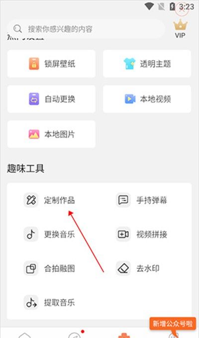 动态壁纸管家安卓版