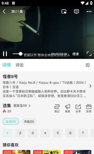 米可动漫app图片6