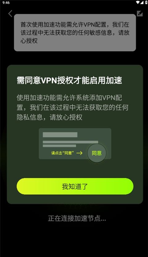 迅雷游戏加速器app使用方式-3