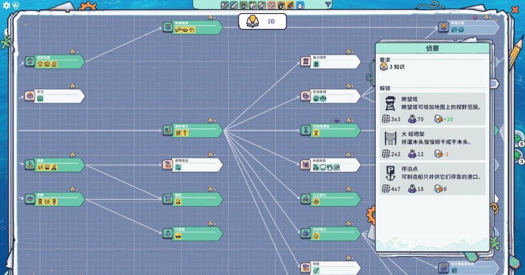 《浮游世界》官方版