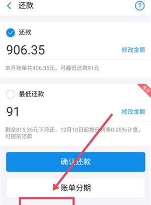 怎么办理延期截图2
