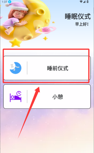 考拉FM v1.1安卓版