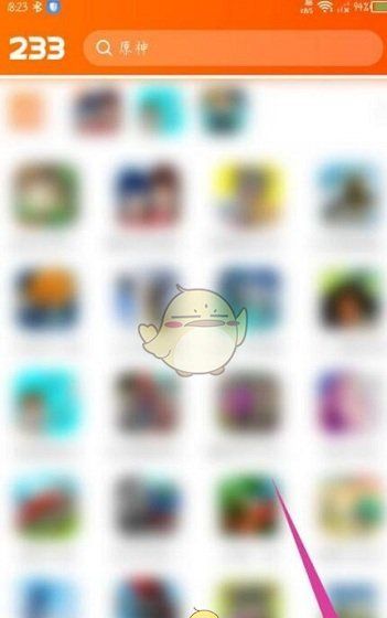 《233乐园》删除收藏方法