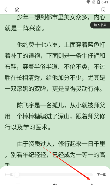 茄.子免费小说官方下载