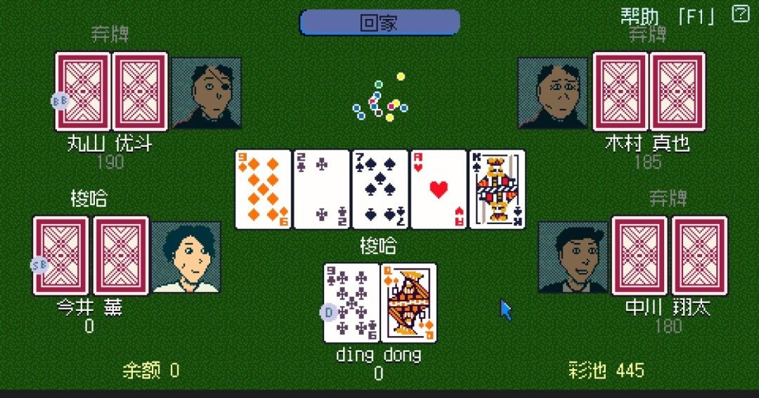 《东京股神》官方版