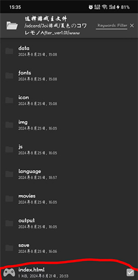 怎么导入游戏配图2