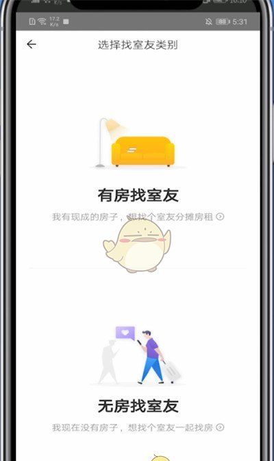 《安居客》发布租房信息方法