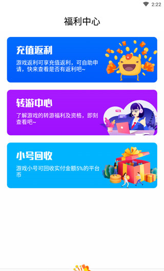 红果游戏盒app
