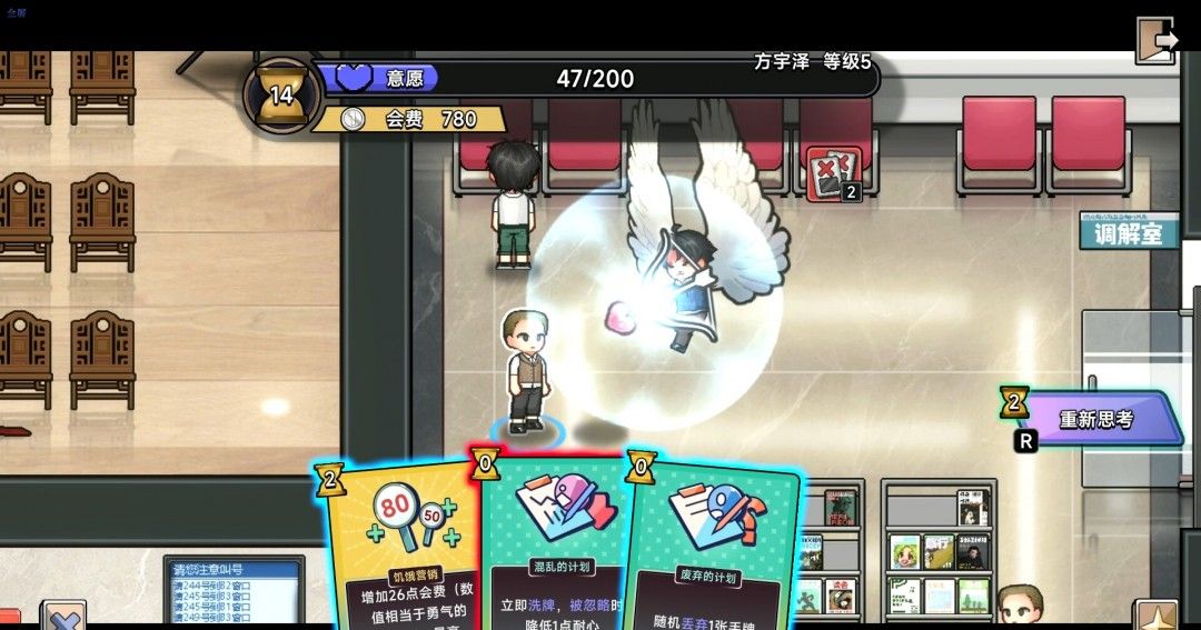 《中国式相亲》电脑版