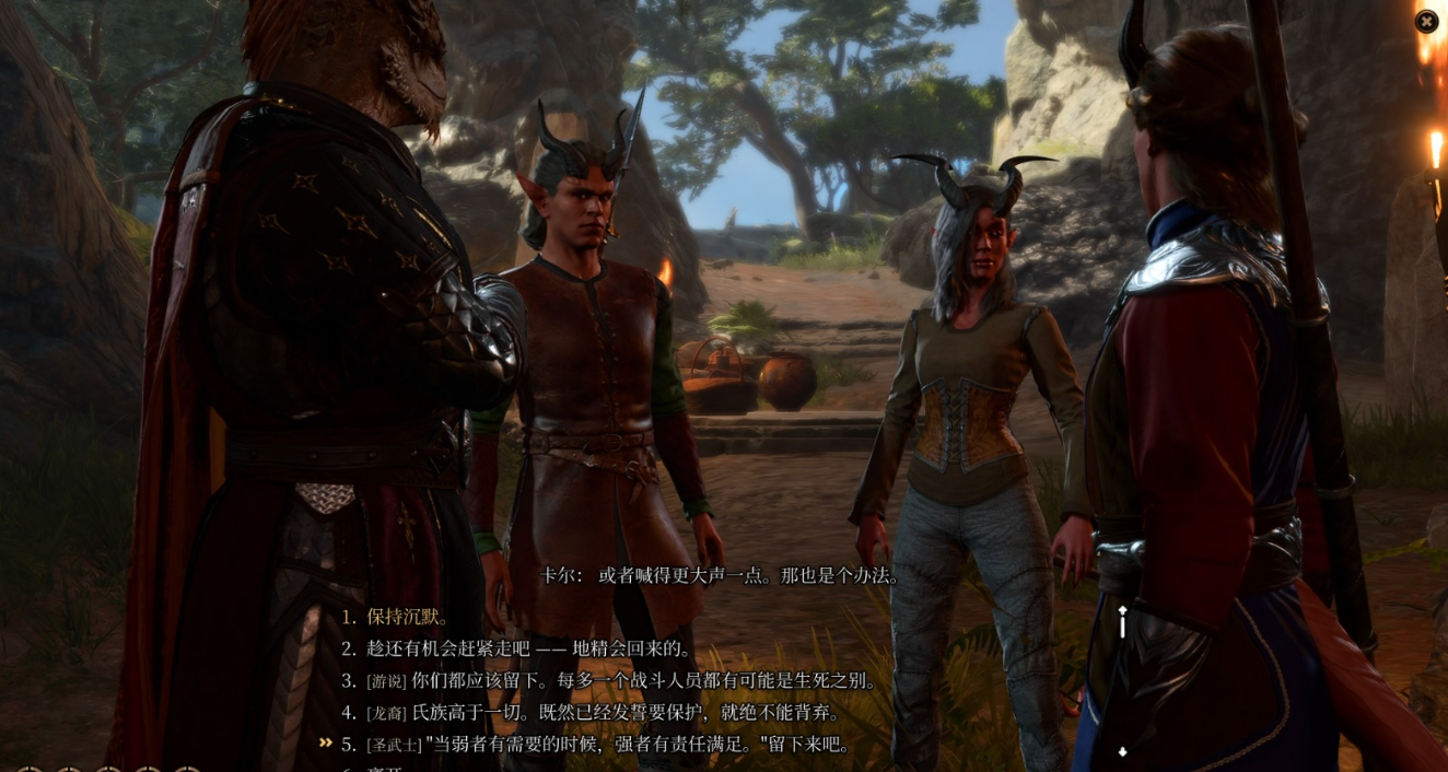 《博德之门3》官方版