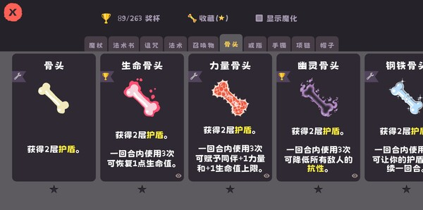 《汪!巫!录!》官方版