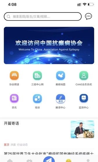 CAAE中抗头条v1.4.8 2