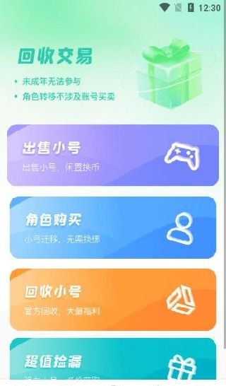 爱趣手游平台app官方下载2025最新版（爱趣游戏）