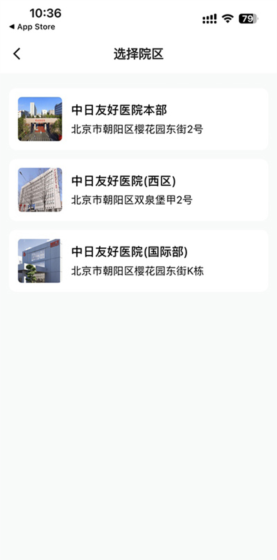 怎么预约挂号配图2