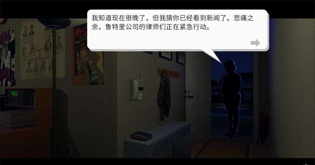 《鲁特里一家死了》官方版