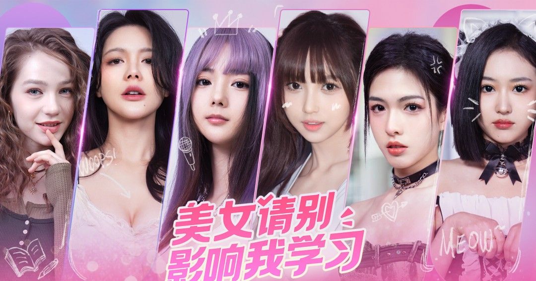 《美女，请别影响我学习》中文版