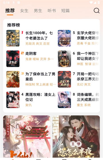 围炉小说安卓版