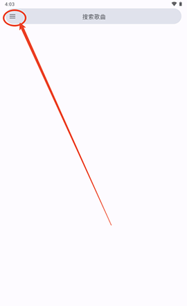 So音乐播放器免费版