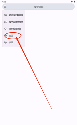 So音乐播放器免费版