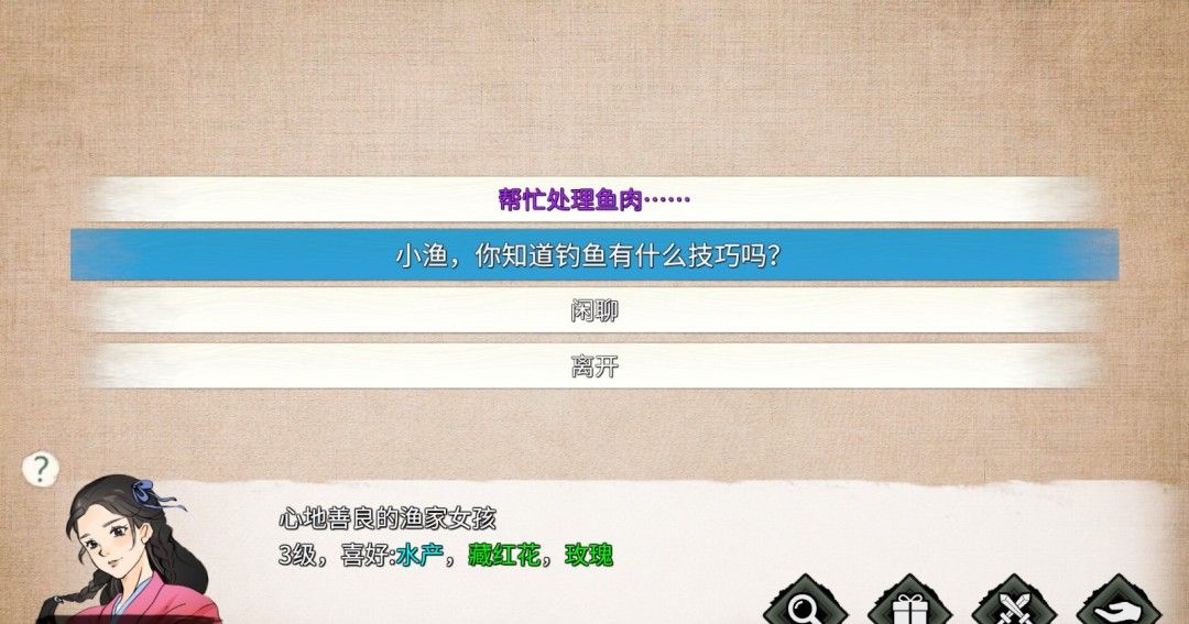 《少侠的江湖》官方版