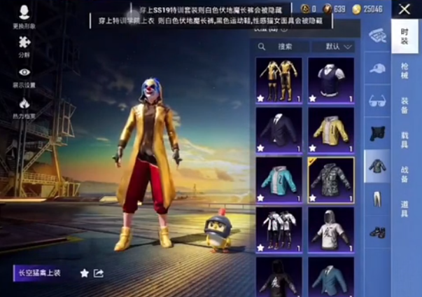 和平精英美化包全皮肤 和平精英美化包全皮肤