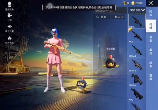 和平精英美化包全皮肤 和平精英美化包全皮肤