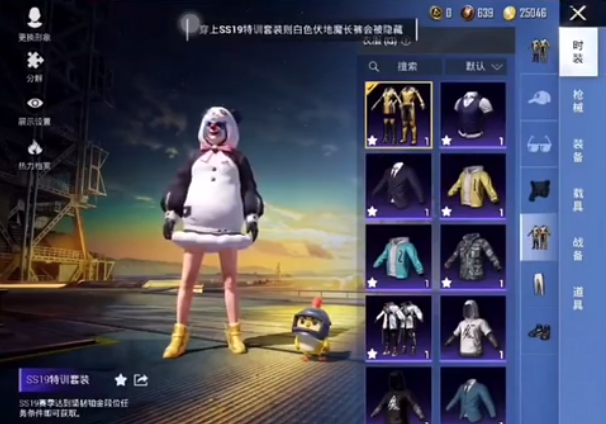 和平精英美化包全皮肤 和平精英美化包全皮肤