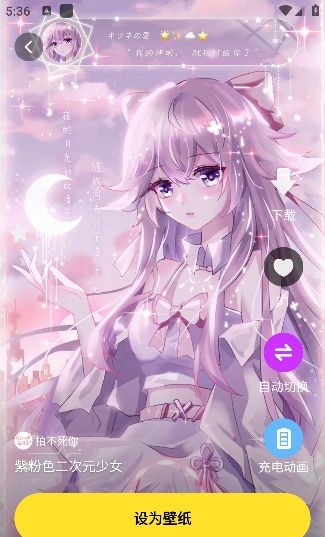 柠萌壁纸app手机版下载