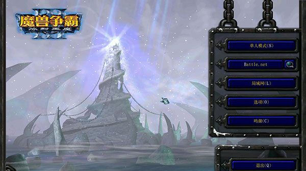 《魔兽争霸3》电脑版