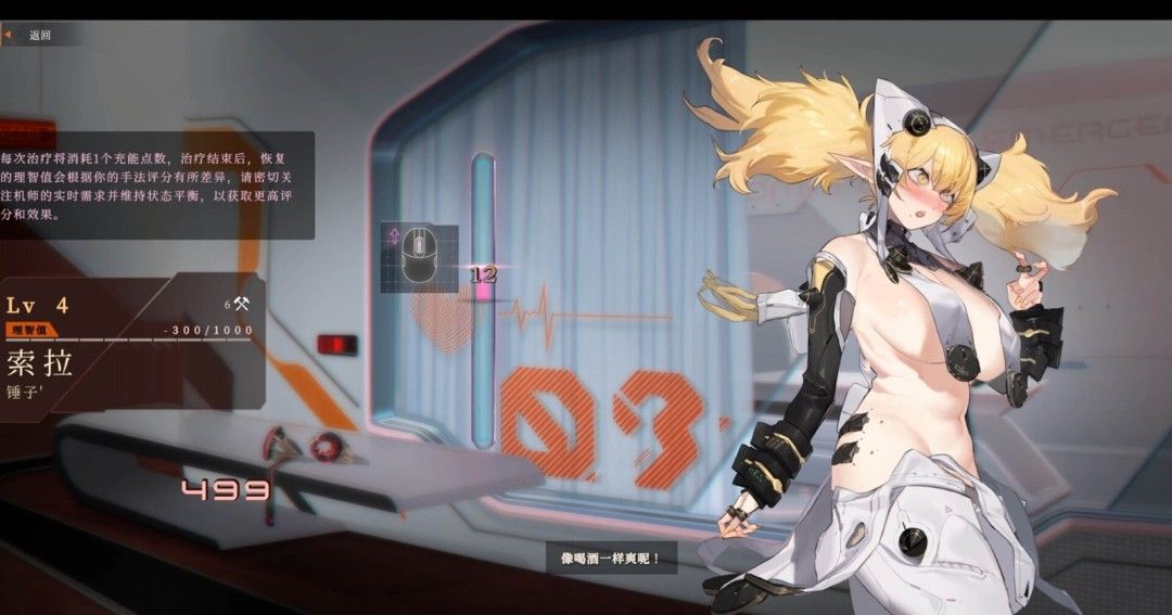 《禁忌星域》官方版