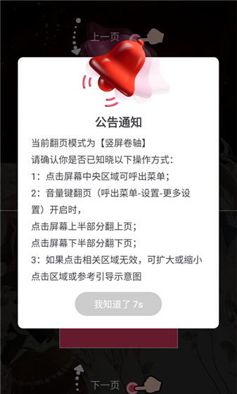 怎么看漫画配图3